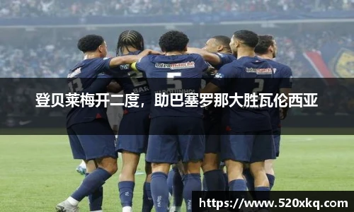 谈球吧体育