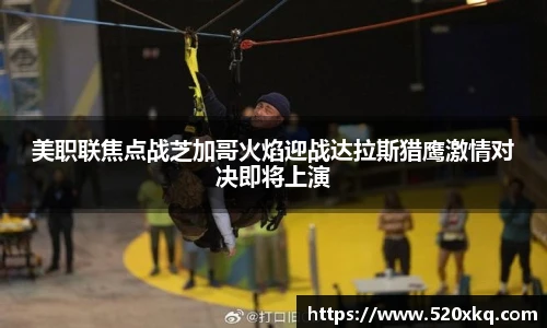 谈球吧官网