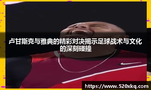 谈球吧官网